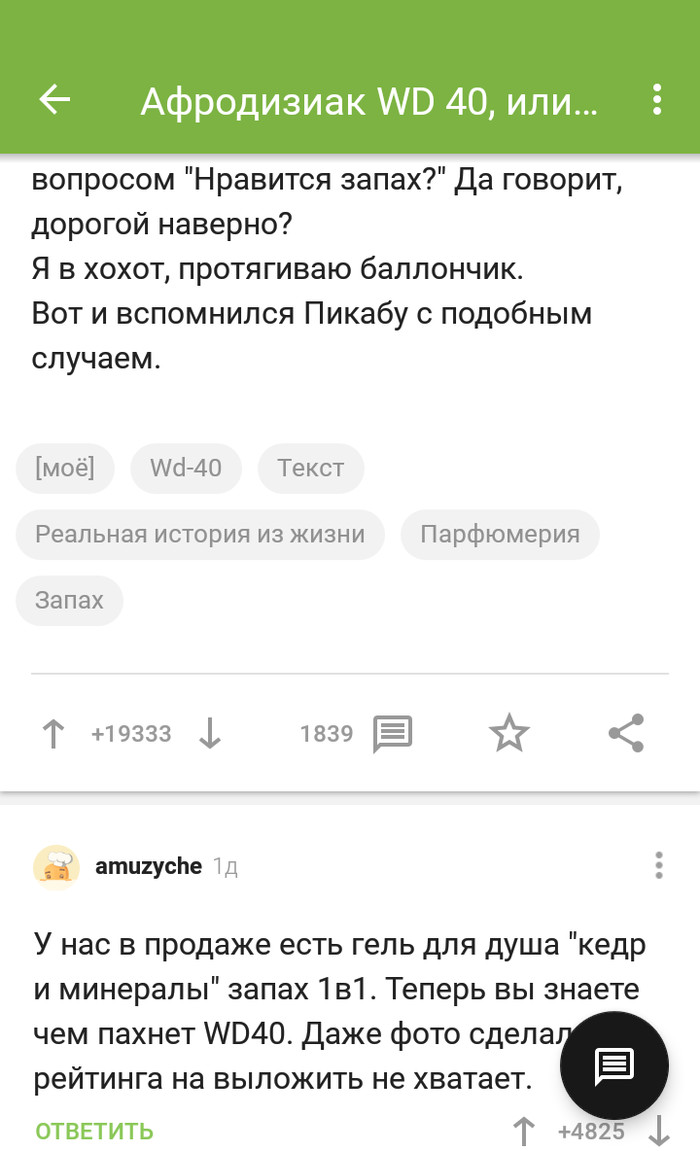 WD40 везде выручит)