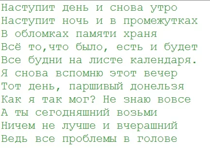 Мои стихи - Моё, Стихи, Творчество, Грусть, Депрессия, Самовыражение, Нужно ваше мнение