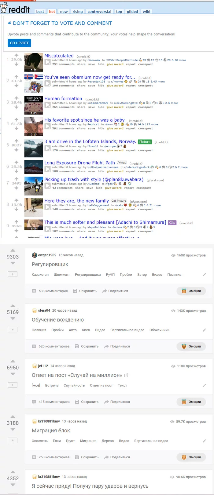 После прочтения горячего Пикабу очень сильно похож на старый Reddit - Пикабу, Посты на Пикабу, Горячее, Длиннопост, Reddit, Скриншот, Сходство