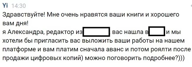 О том какие условия платформа Dreame предлагает авторам (спойлер - плохие) - Моё, Обман, Развод на деньги, Без рейтинга, Издательство, Мошенничество, Негатив