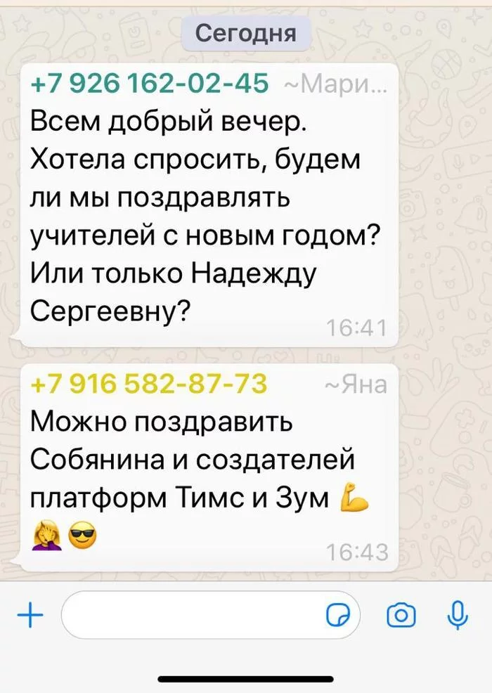 School chat - Parent chat, Coronavirus, Microsoft Teams, Sergei Sobyanin, ZOOM Cloud Meetings