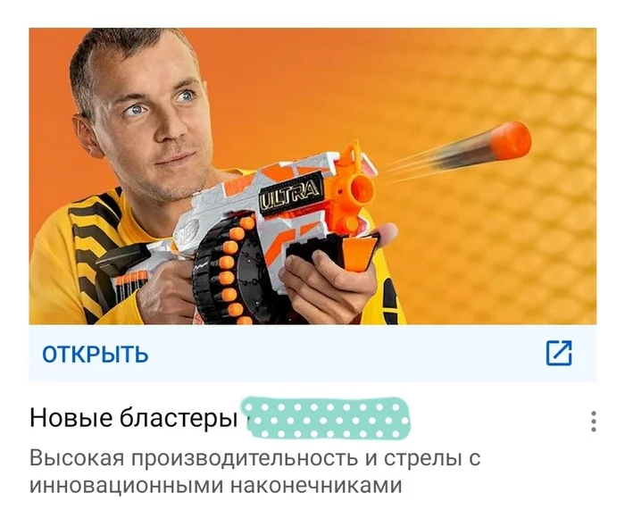 Pulling the bolt of his blaster... - Humor, Artem Dzyuba, Football, Shooting, Advertising