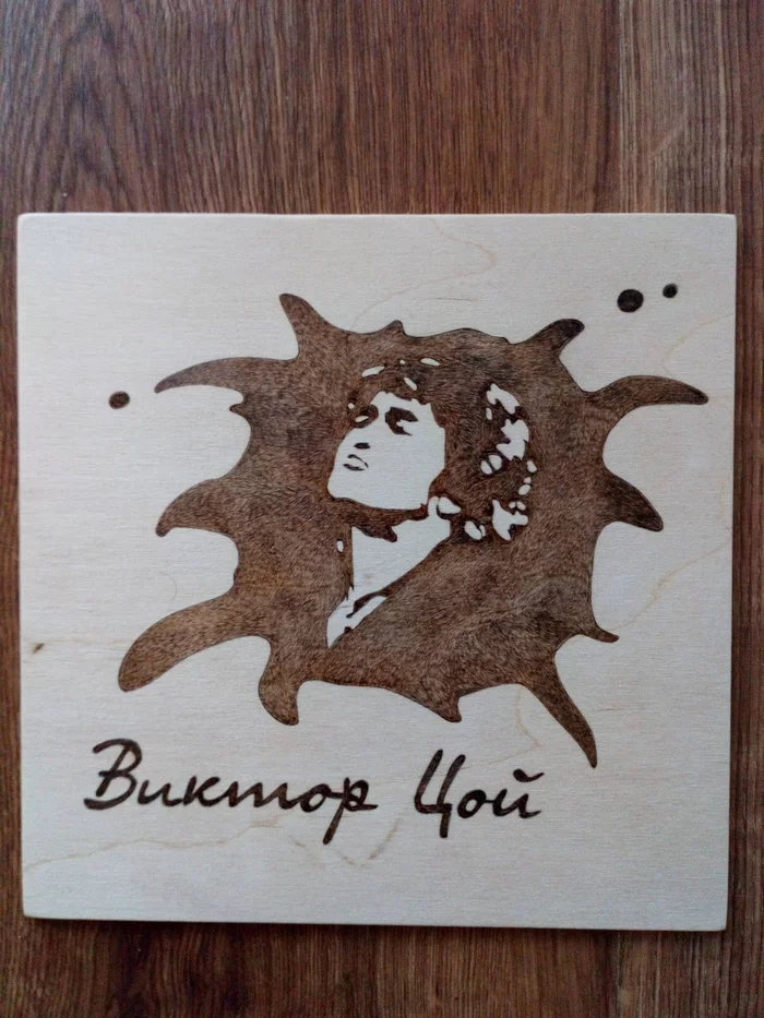 Portrait of Viktor Tsoi - My, Pyrography, Rock, Russian rock music, Viktor Tsoi, Creation, Fans, Fan art, Music lovers, KINO Group, Needlework without process, Needlework, With your own hands, Hobby, Woodworking, Plywood, Scorcher