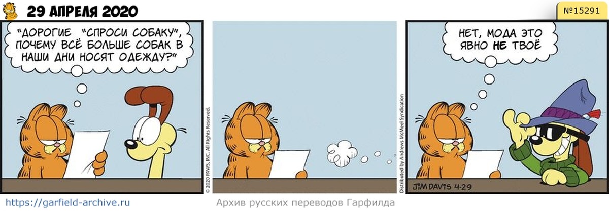 April перевод. April перевод. лист календаря инфографика. 1 апреля анекдоты в картинках. гарфилд собака.