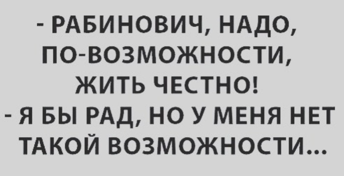 Такие разные возможности