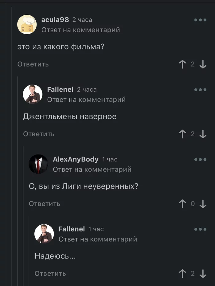 Uncertain Hope - Screenshot, Comments on Peekaboo, Надежда