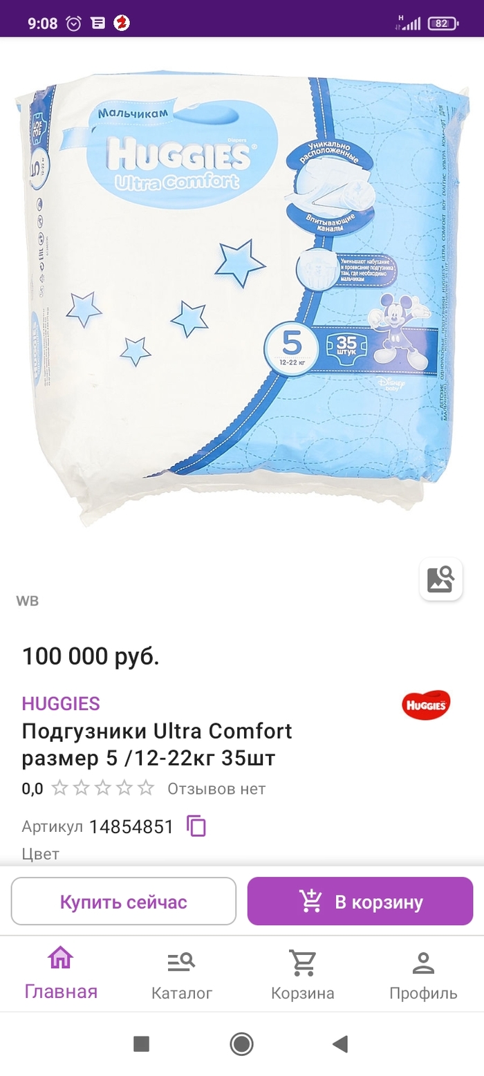 Надо брать!