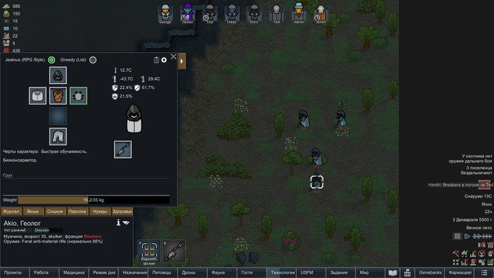 Как изгнать поселенца в rimworld. 1605635323123271510. Как изгнать поселенца в rimworld фото. Как изгнать поселенца в rimworld-1605635323123271510. картинка Как изгнать поселенца в rimworld. картинка 1605635323123271510