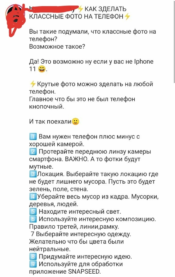 До этого момента 2020 год был просто отличным... - Глупость, Грамотность, Граммар-Наци, Русский язык, Длиннопост, Скриншот, Instagram