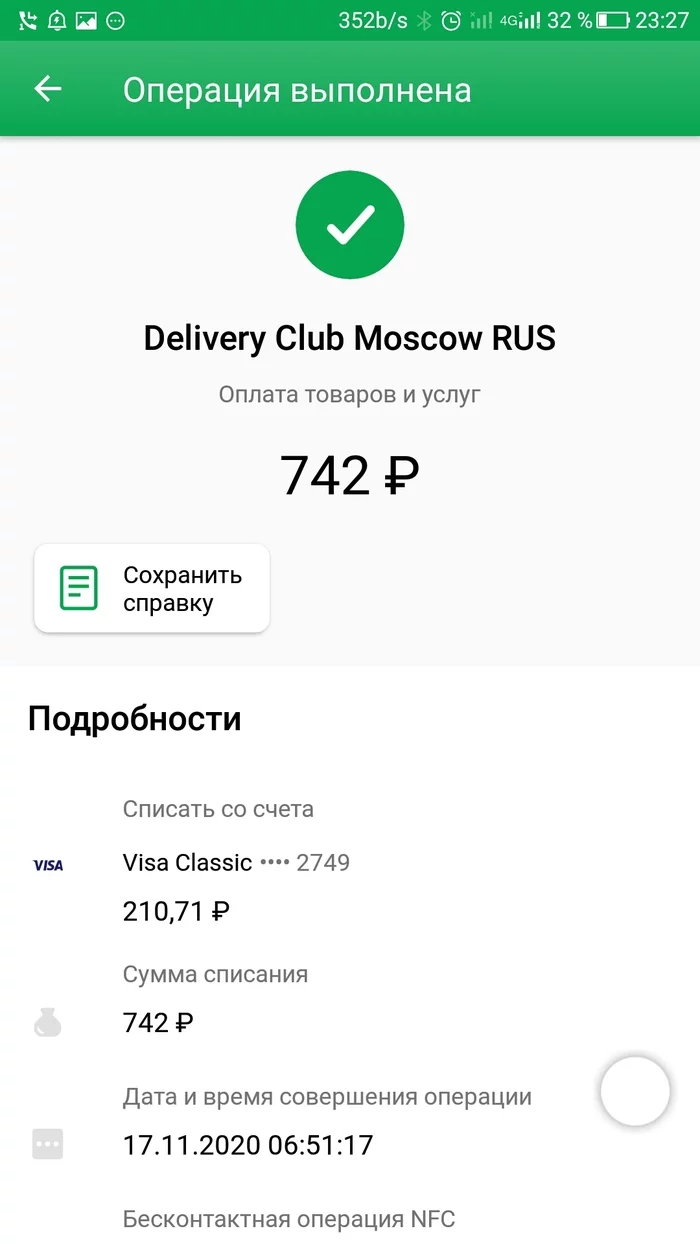 Delivery club or return the difference - My, Delivery Club, Delivery, Payment, Longpost, Correspondence, Service, A complaint, Refund, Screenshot