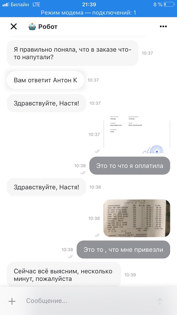 Связываемся с банком в деливери клаб что делать
