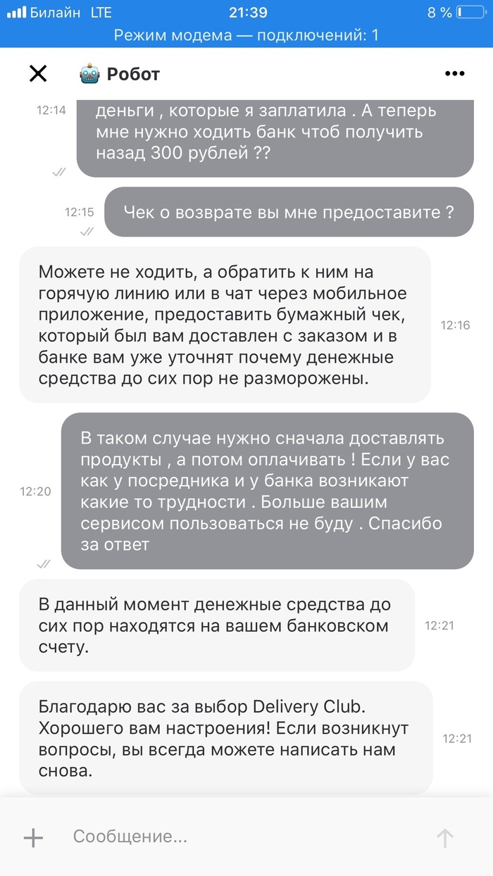 Связываемся с банком в деливери клаб что делать