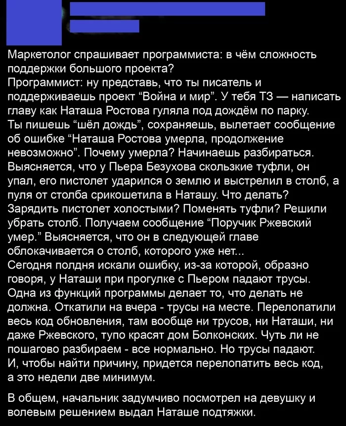 Трусы упали - Программирование, Баг, Программист, Объяснение, Костыли, Скриншот