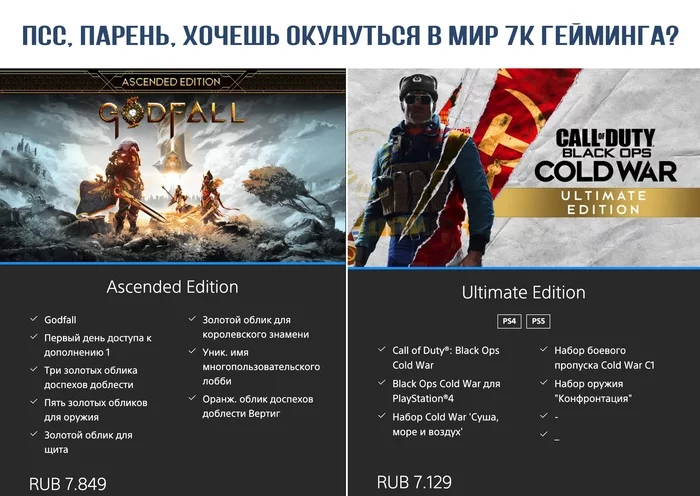 Новое поколение игр - Игры, Цены, Call of Duty, Консоли, Godfall