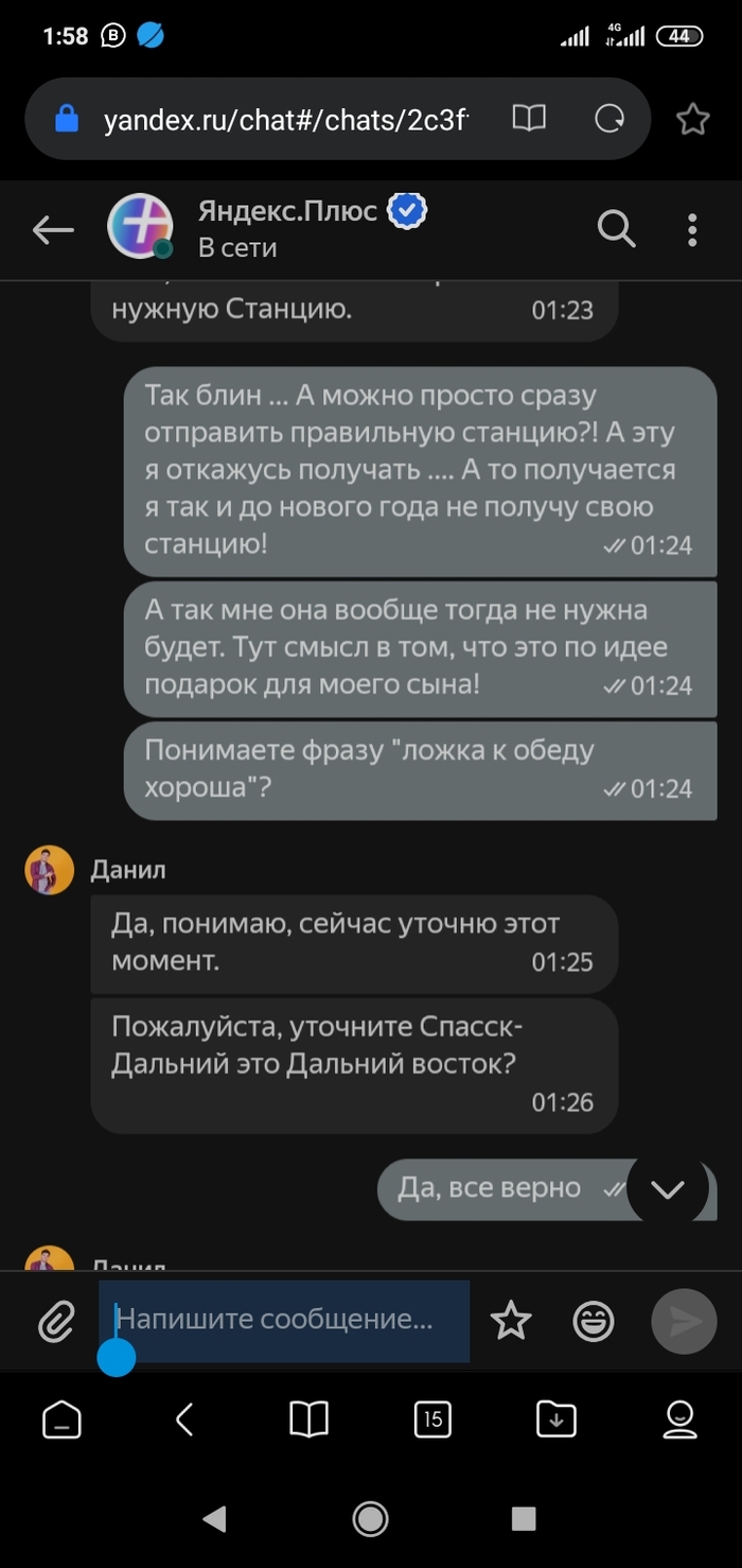 Не то отправили Яндекс, Умная колонка, Служба поддержки, Почта, Посылка, Ошибка, Длиннопост, Покупка, Переписка, Скриншот