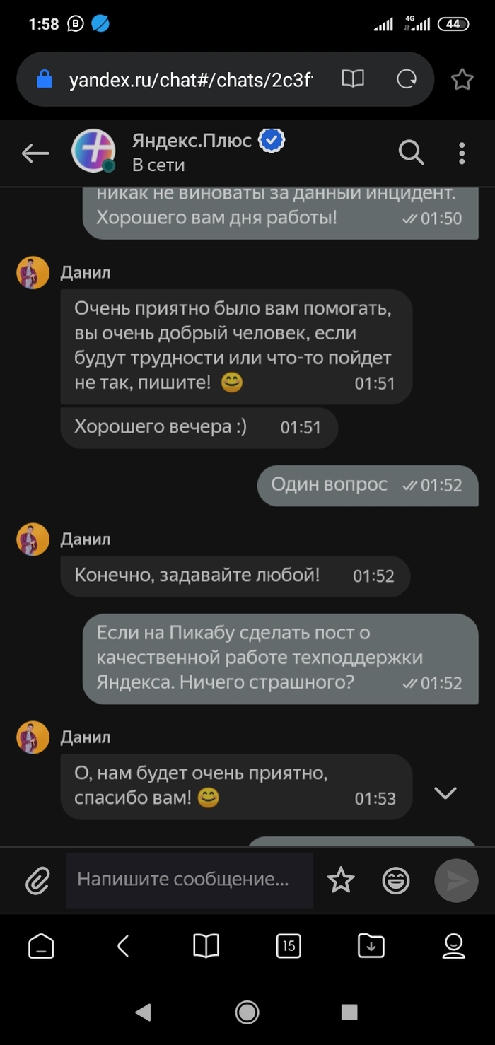 Не то отправили Яндекс, Умная колонка, Служба поддержки, Почта, Посылка, Ошибка, Длиннопост, Покупка, Переписка, Скриншот