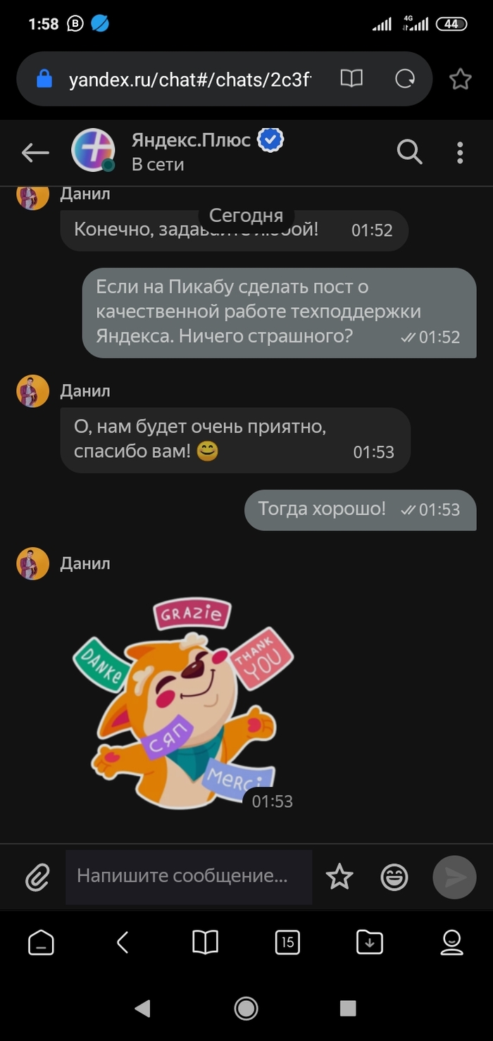 Не то отправили Яндекс, Умная колонка, Служба поддержки, Почта, Посылка, Ошибка, Длиннопост, Покупка, Переписка, Скриншот