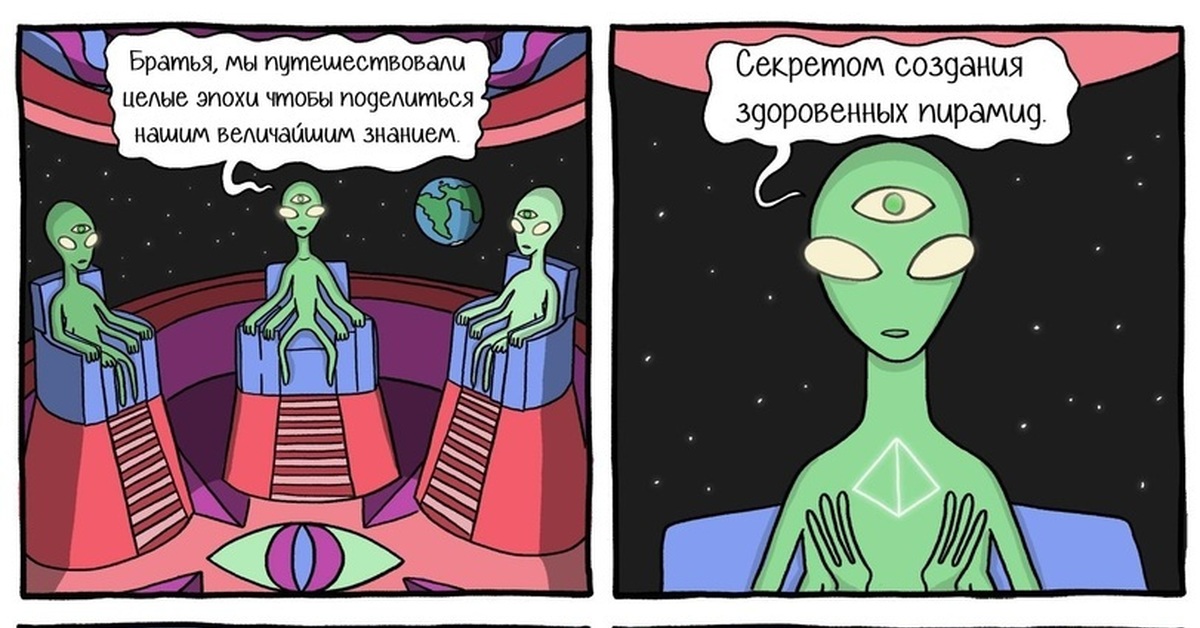Мою маму трогали инопланетяне. Инопланетяне юмор. Инопланетяне прикол. Смешной инопланетянин.
