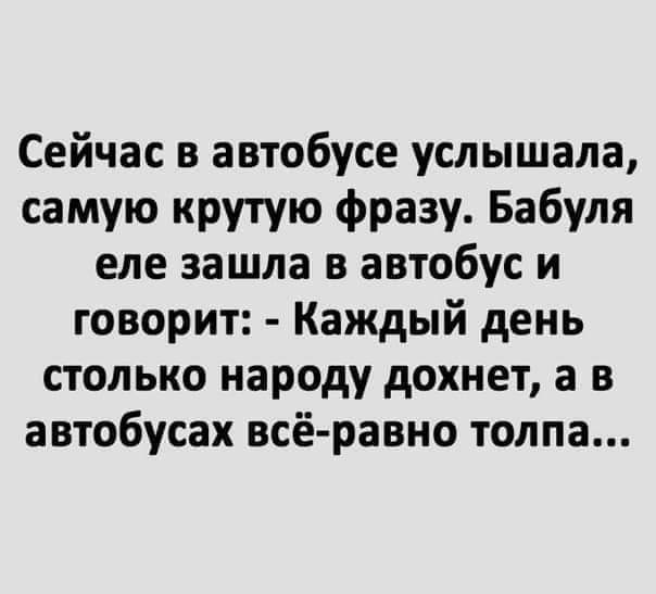 О транспорте