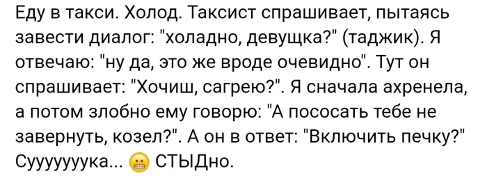 Как- то так 482... - Исследователи форумов, Обо всем, ВКонтакте, Стыд, Скриншот, Как-То так, Staruxa111, Длиннопост