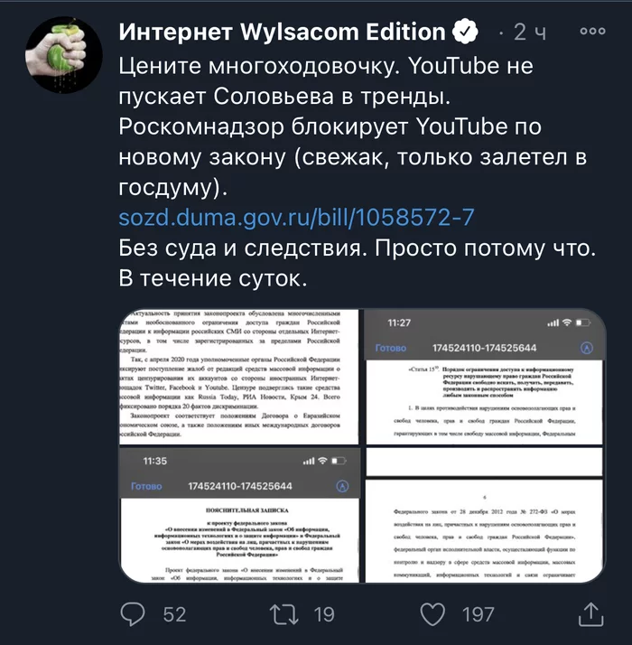 Roskomnadzor is going to block YouTube - Roskomnadzor, Youtube, State Duma, Bill, Longpost