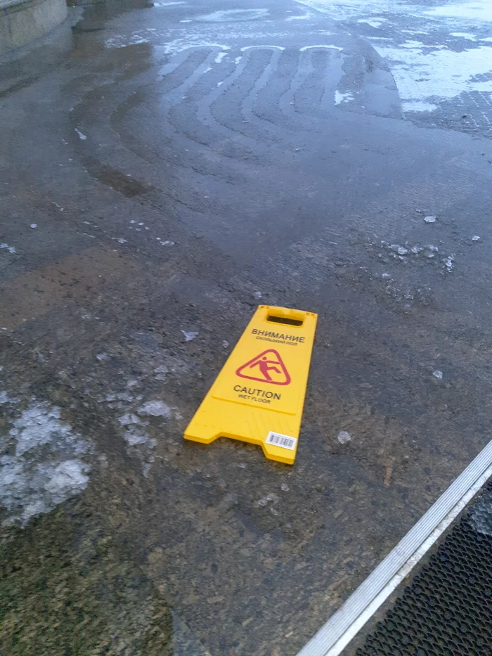 When it's really slippery - My, Ice, The photo