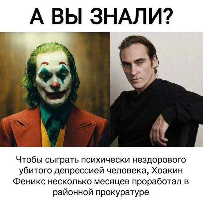 Getting into the role - Joker, Joaquin Phoenix, Prosecutor's office, Picture with text