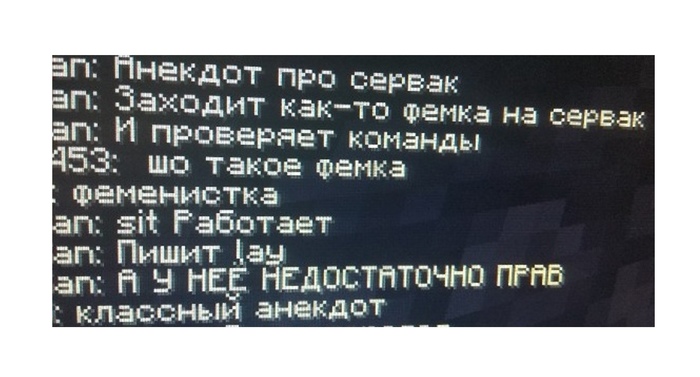 Анекдот про сервак