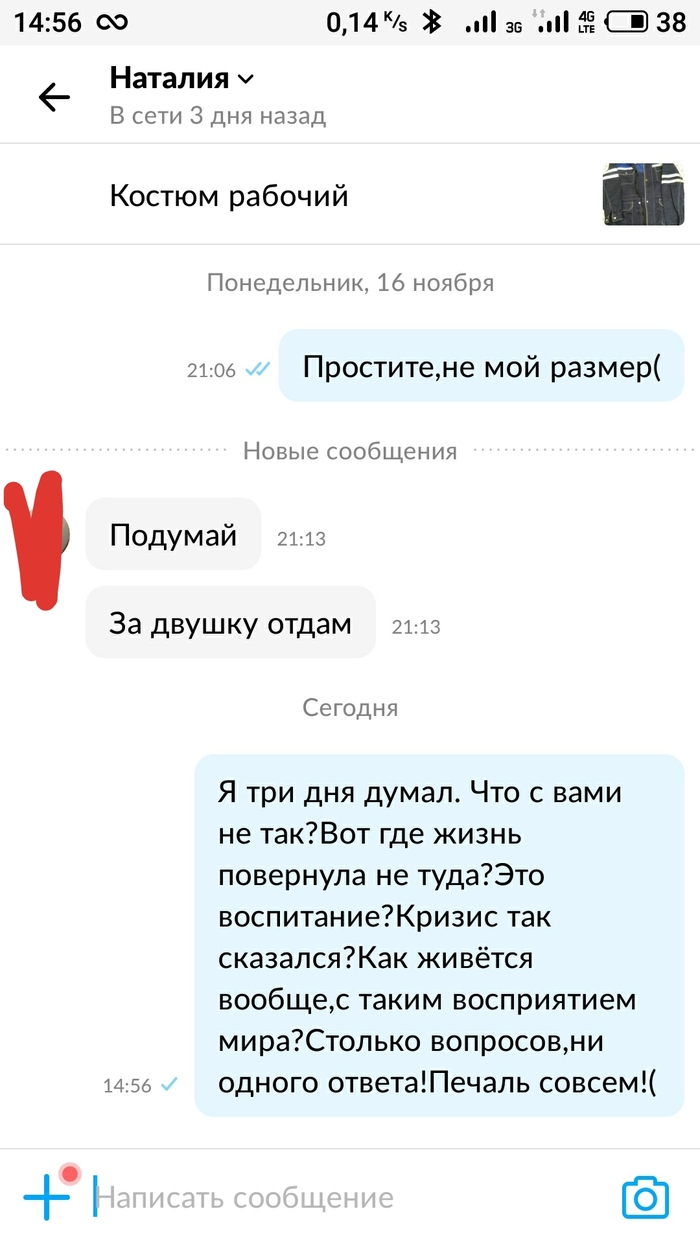 За двушку отдам... | Пикабу