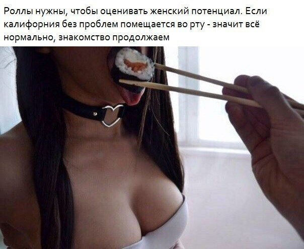 Детектор - NSFW, Суши, Роллы, Девушки, Картинка с текстом