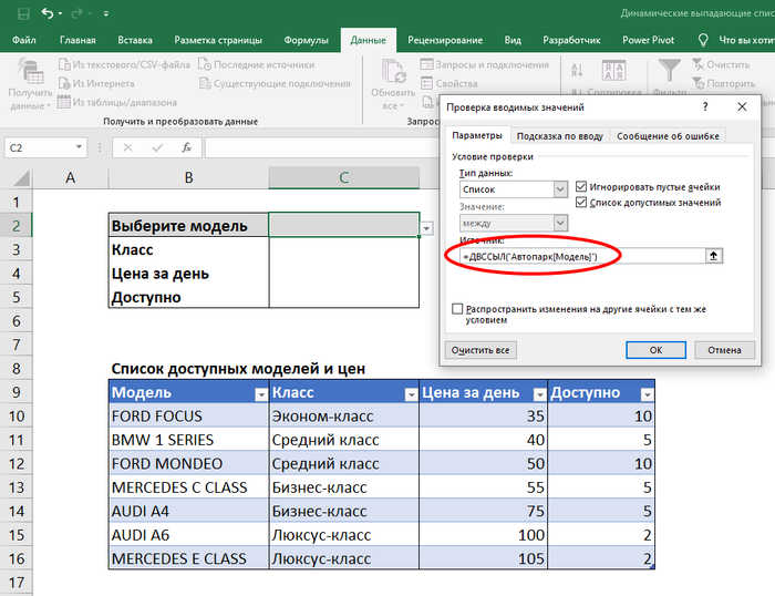 Динамические выпадающие списки Excel Microsoft excel, Vba, Видео, Длиннопост