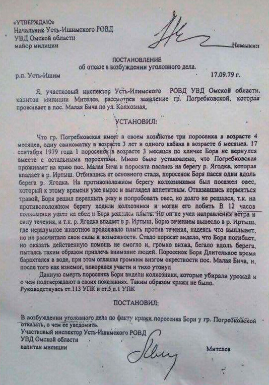 Из жизни милиции. #часть17. Отказной - Моё, Милиция, Полиция, МВД, Уголовный кодекс, Проверка, Прокурор, Заявление, Бейсбол, Амстафф, Спорт, Справедливость, Спортивный инвентарь, Длиннопост