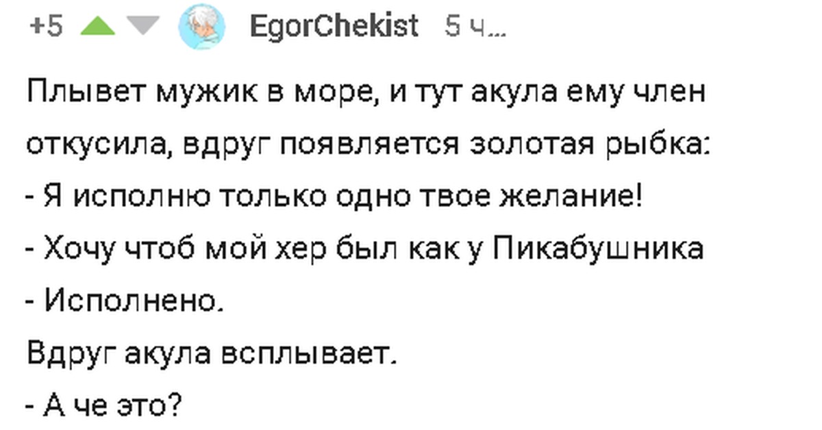 Смешные Шутки Пикабу Короткие