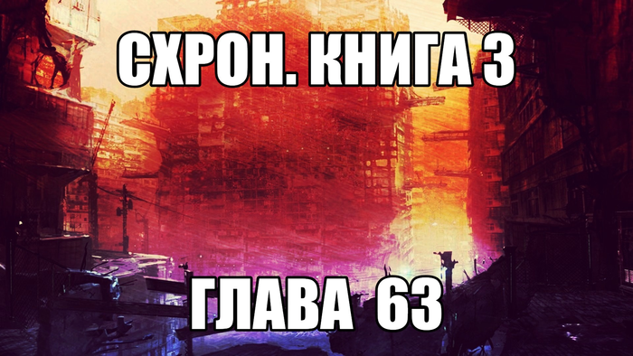 �����. ����� 3. ����� 63