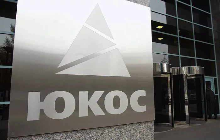 A US court granted Russia's request to suspend litigation with ex-YUKOS shareholders - Politics, Yukos, Court, USA, Russia, Netherlands (Holland), Longpost