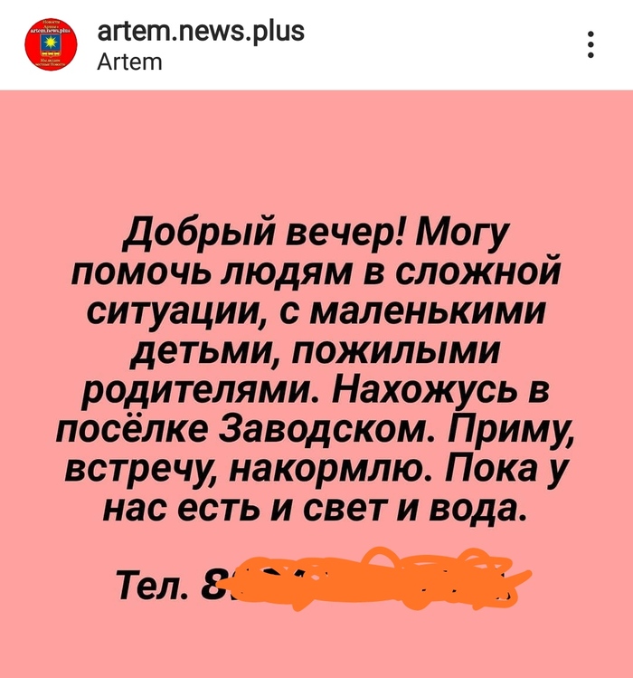 Ответ на пост