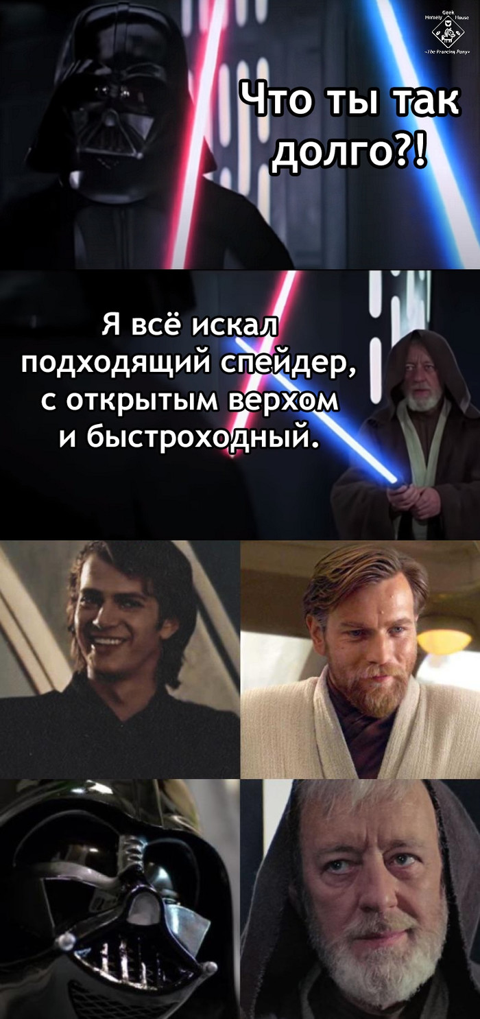 "Упражняясь во владении мечом так же усердно, как в остроумии, ты бы мог с Магистром Йодой потягаться."
