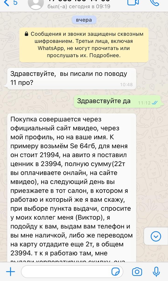 Схемы развода на авито при продаже