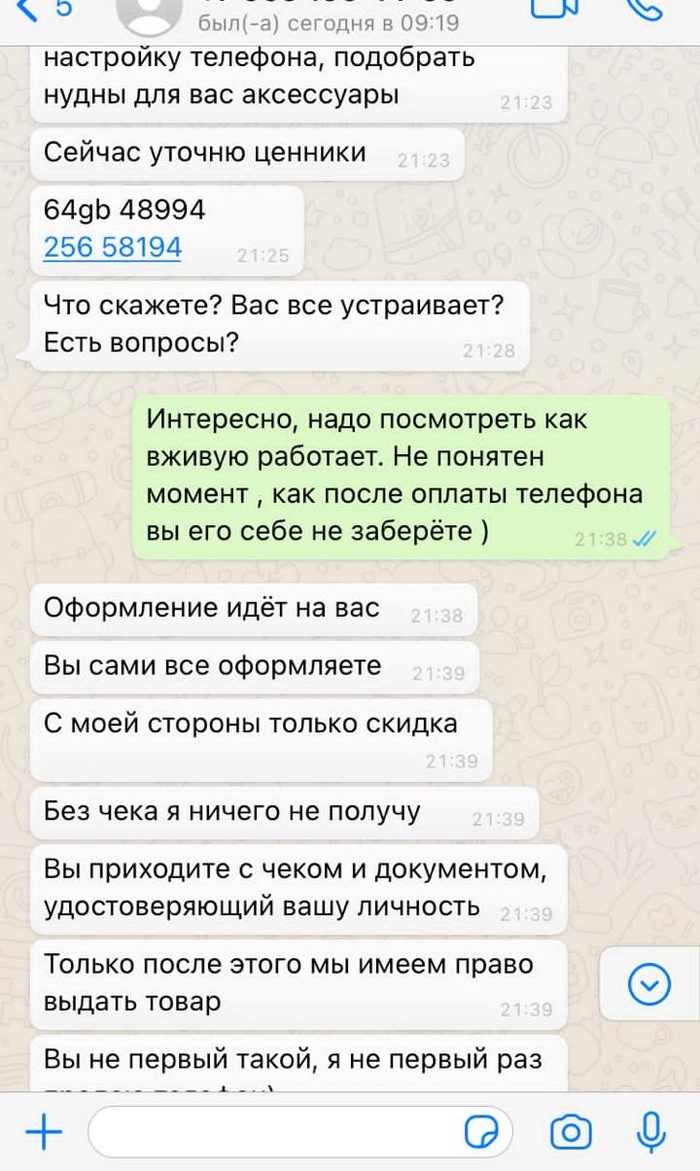 Схемы развода на авито при продаже