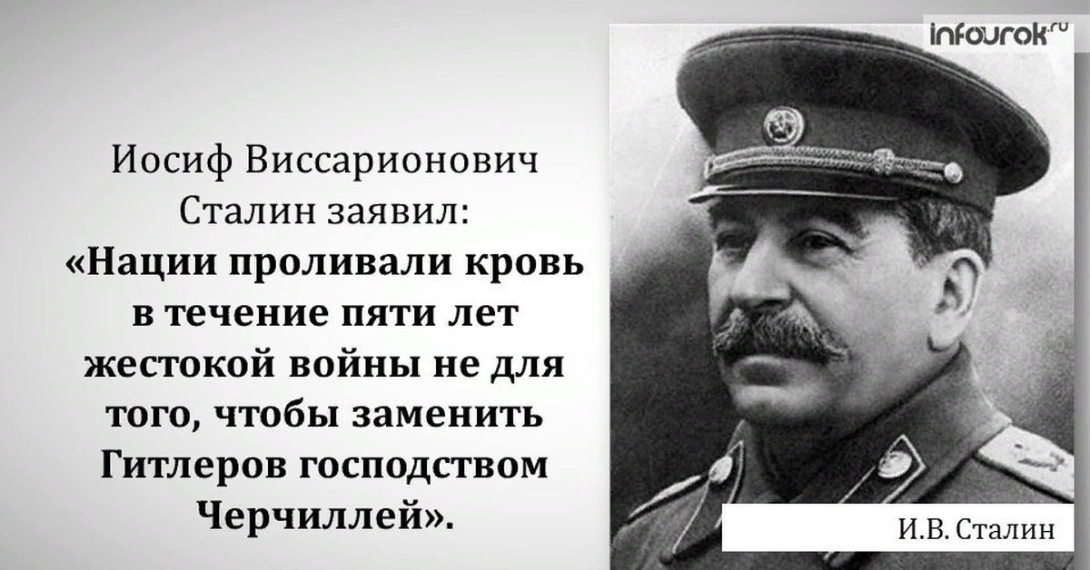 Иосиф сталин должность. Сталин 1945-1953. Политика Сталина 1945-1953. Политика Сталина после войны. Внешняя политика Сталина.