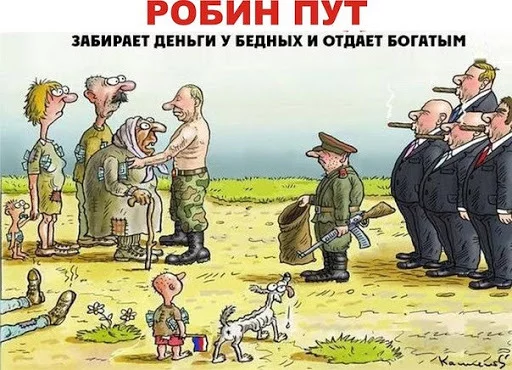 A report was drawn up against a Russian for a post about “Robin Put”, who “Steals from the poor, gives to the rich” - Vladimir Putin, Thief, Caricature, Punishment, Politics, Humor