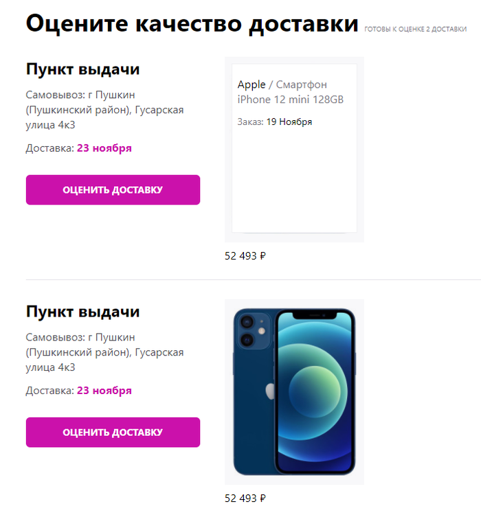 Заказ на распродаже: Yandex.Market vs Wildberries Яндекс Маркет, Wildberries, Длиннопост, Сервис, Доставка