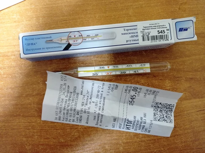 Price for a mercury thermometer, Krasnoyarsk - My, Prices, Thermometer, Pharmacy, Disease, Quarantine, Krasnoyarsk, High prices