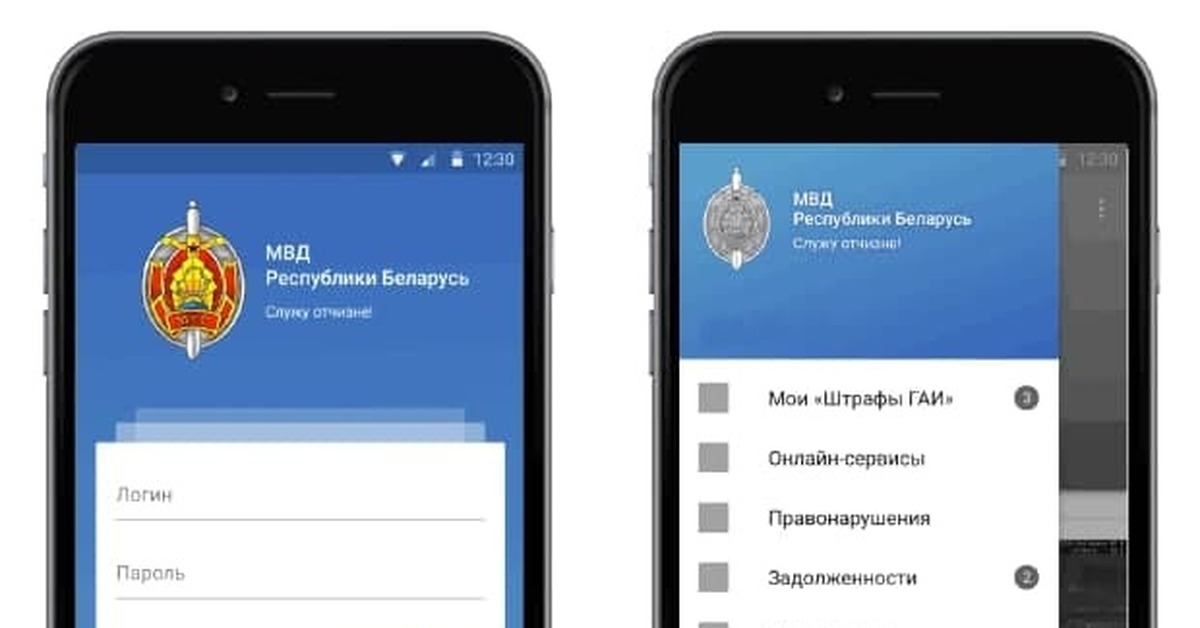 Приложение министерства внутренних дел. Приложение министерства внутренних дел. Что такое министерство внутренних дел 100-000. Мобильный планшет мвд. Приложение министерства внутренних дел.