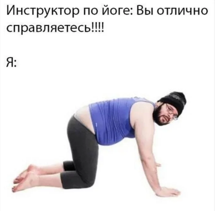 Yoga - Yoga, Humor, Picture with text