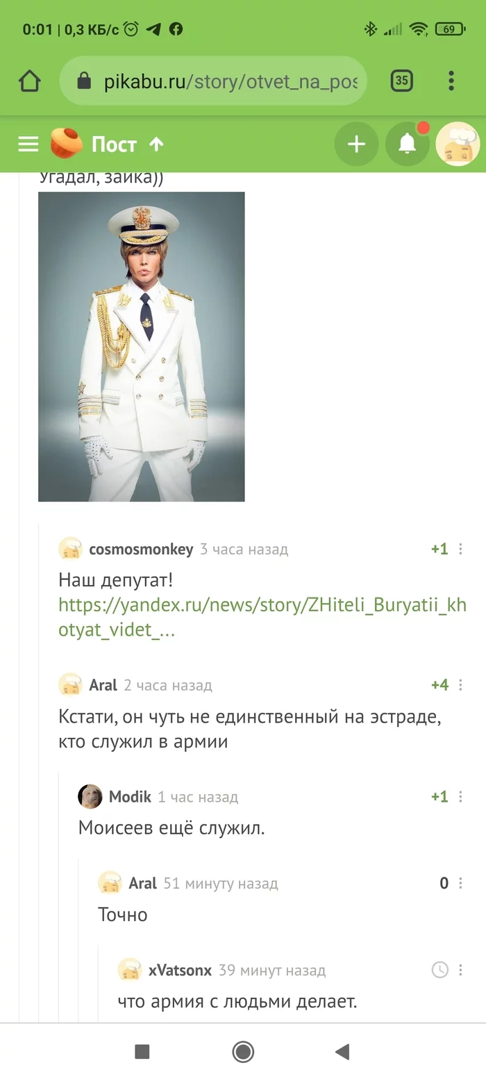 What does the army do to people? - Humor, Screenshot, Longpost, Comments on Peekaboo, Army, Sergey Zverev