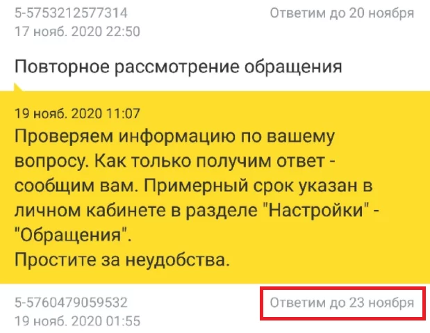 Тиньков, продолжение. Баним в Пульсе, не правим баги, игнорируем обращения - Моё, Тинькофф банк, Банк, Инвестиции, Кража, Наглость, Клиенты, Жалоба, Роспотребнадзор, Акции, Приложение, Негатив, Длиннопост