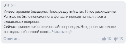 The proposed bankruptcy of the Pension Fund caused a storm of indignation - Pension, Pension reform, Retirement age, Fair Russia, Pension Fund, Longpost, Bankruptcy, Negative