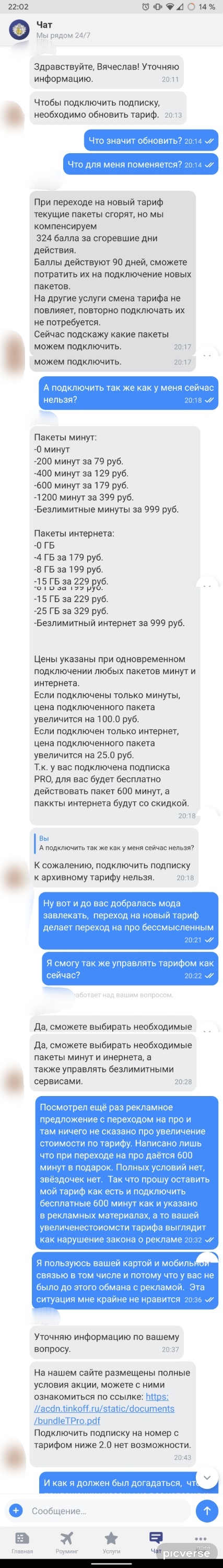 How to lose customer loyalty. Tinkoff method - Tinkoff mobile, Tinkoff Bank, Longpost, Correspondence