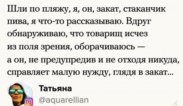 Истории о самых необычных свиданиях 2 - Подборка, Длиннопост, Instagram, Исследователи форумов, Скриншот